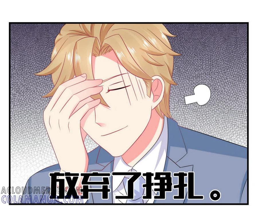 第44话-冤家小小鸟-咪咕阅读（第9张）