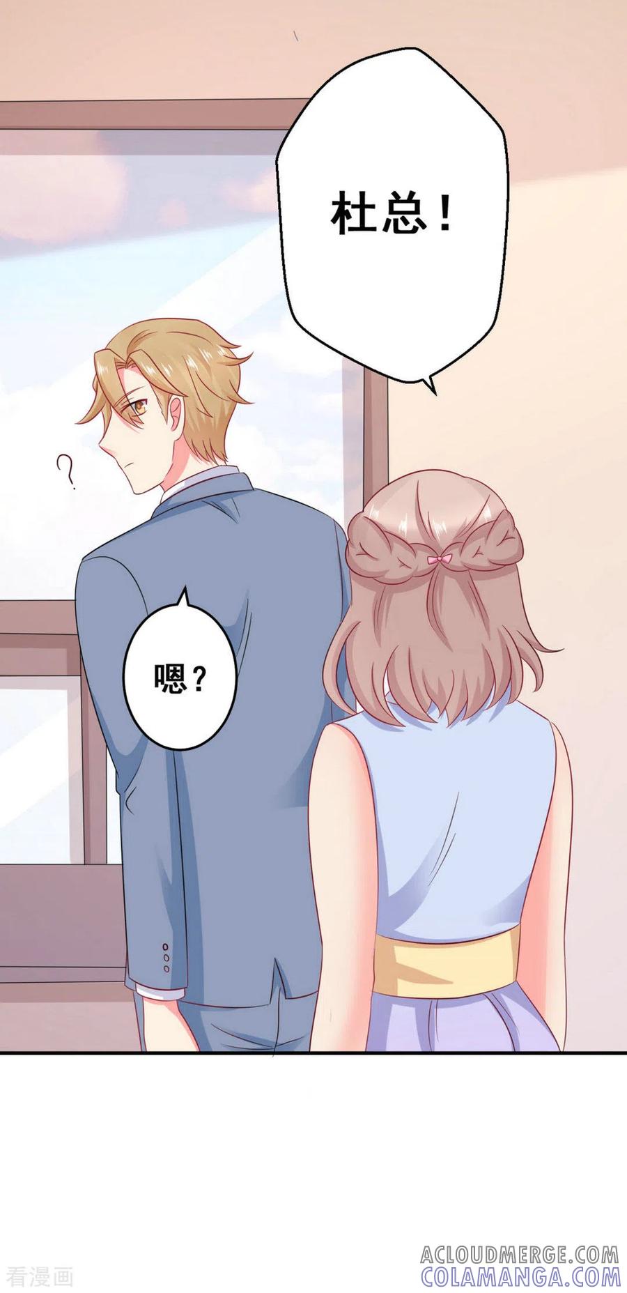 第44话-冤家小小鸟-咪咕阅读（第11张）