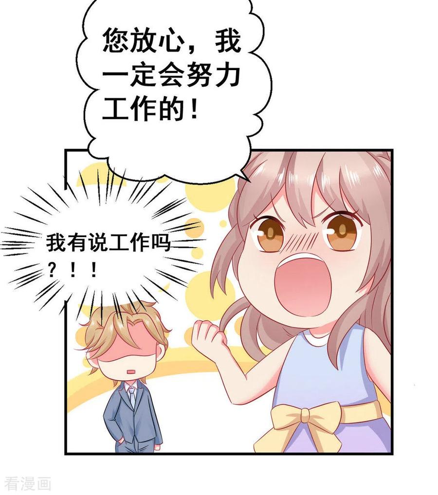 第44话-冤家小小鸟-咪咕阅读（第8张）