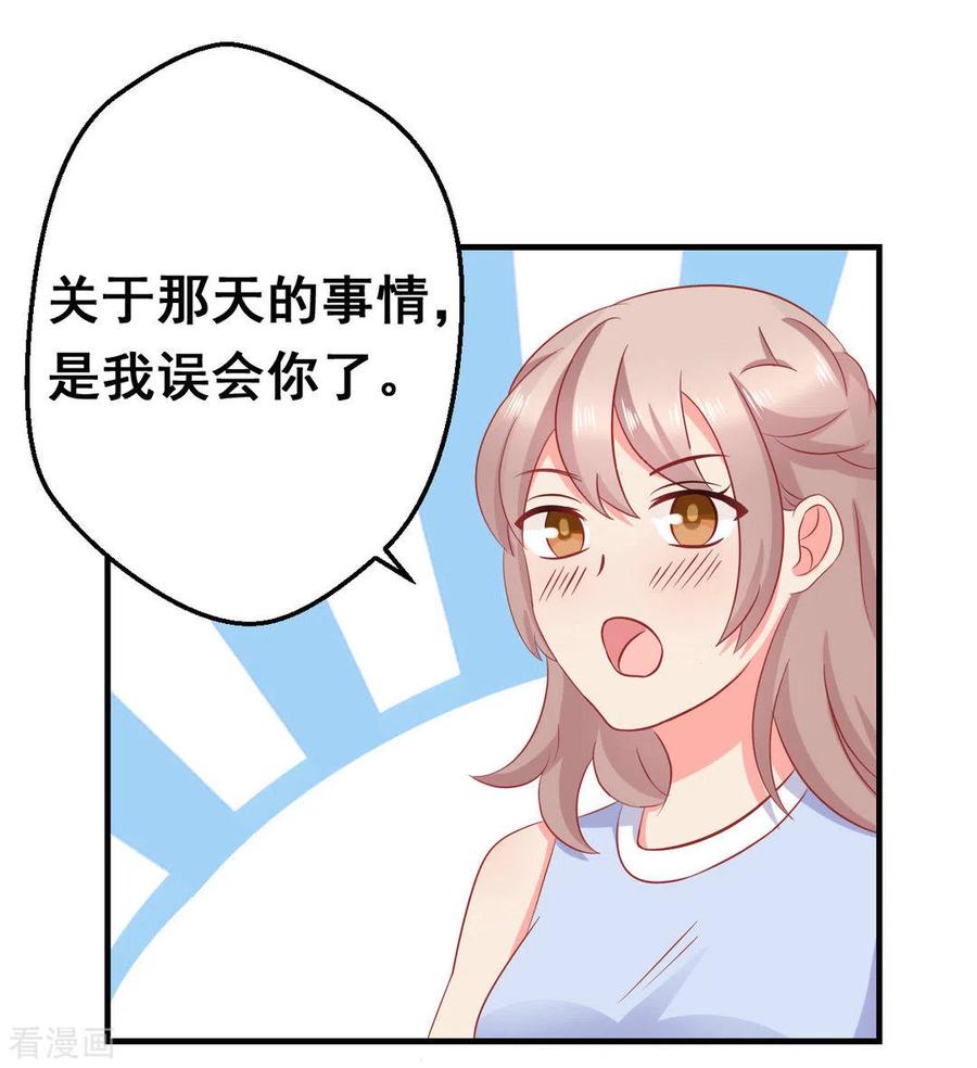 第44话-冤家小小鸟-咪咕阅读（第12张）
