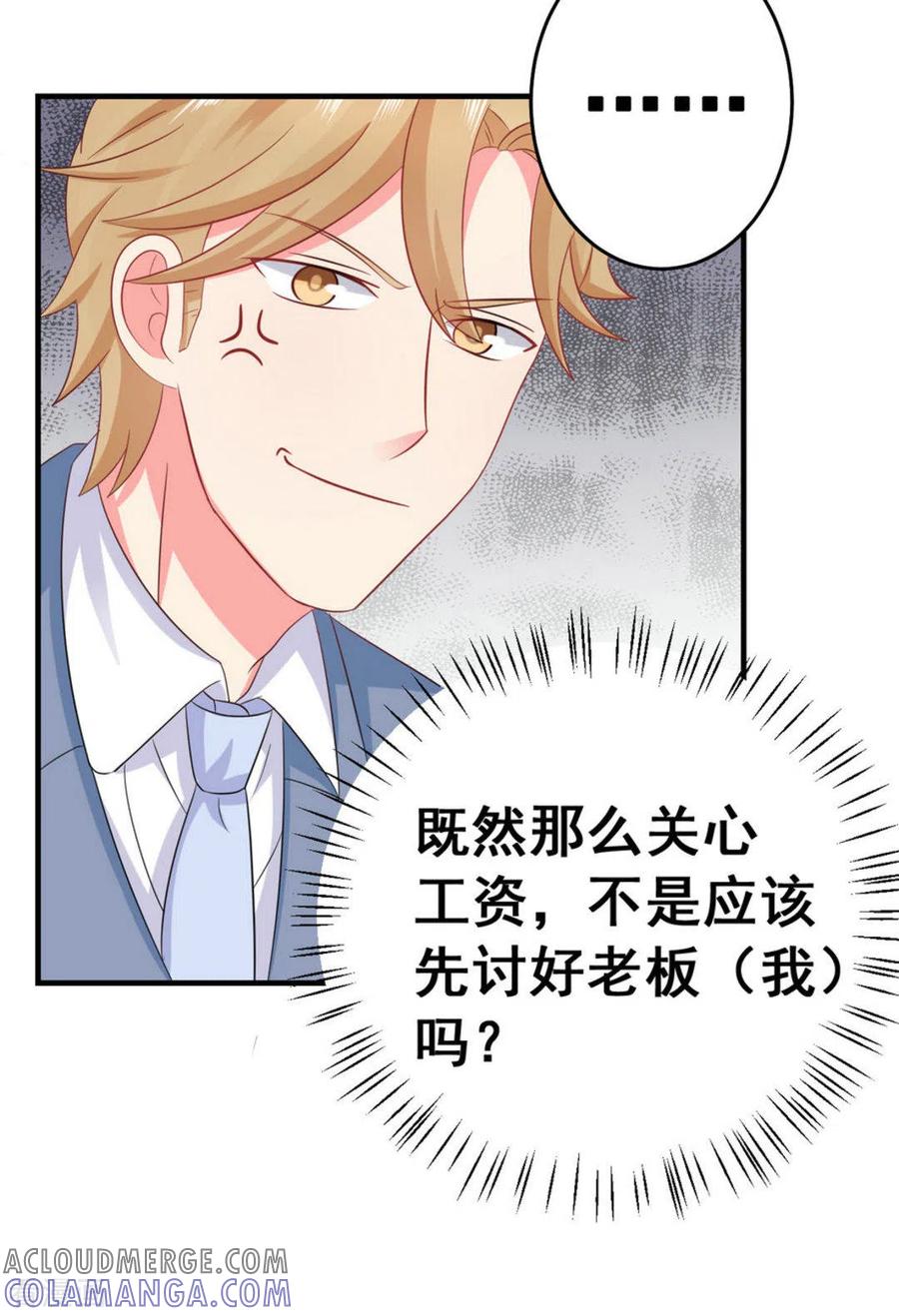 第44话-冤家小小鸟-咪咕阅读（第3张）