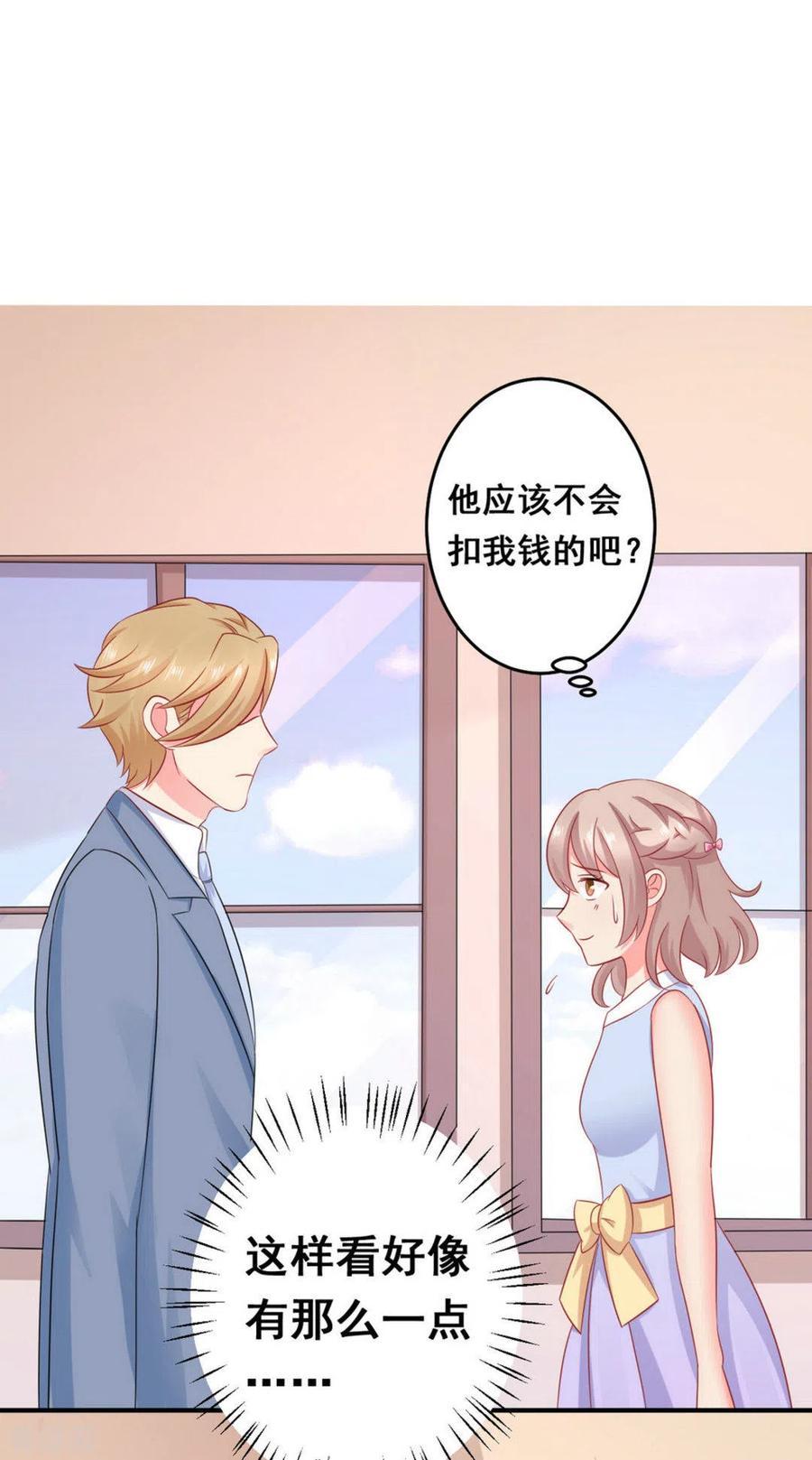 第44话-冤家小小鸟-咪咕阅读（第4张）