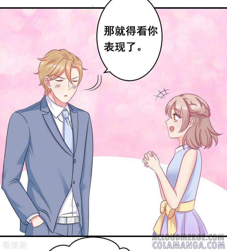 第44话-冤家小小鸟-咪咕阅读（第7张）