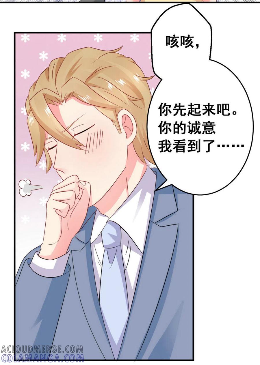 第44话-冤家小小鸟-咪咕阅读（第17张）