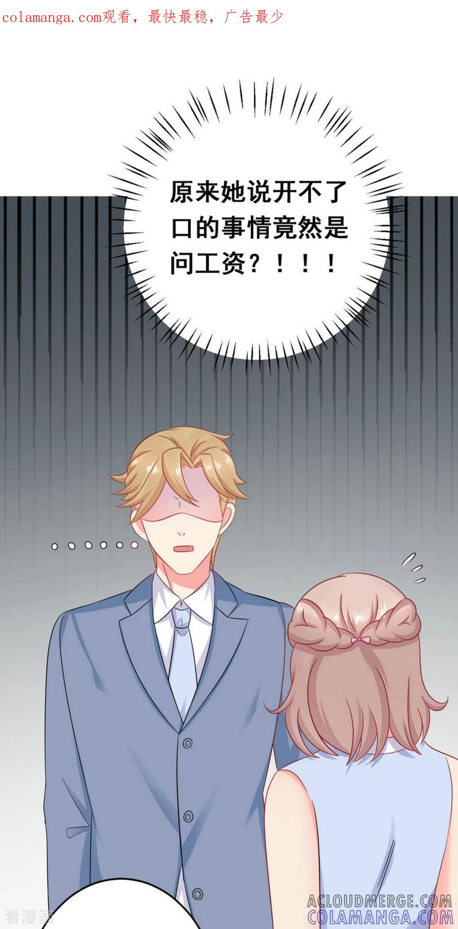 第44话-冤家小小鸟-咪咕阅读（第1张）