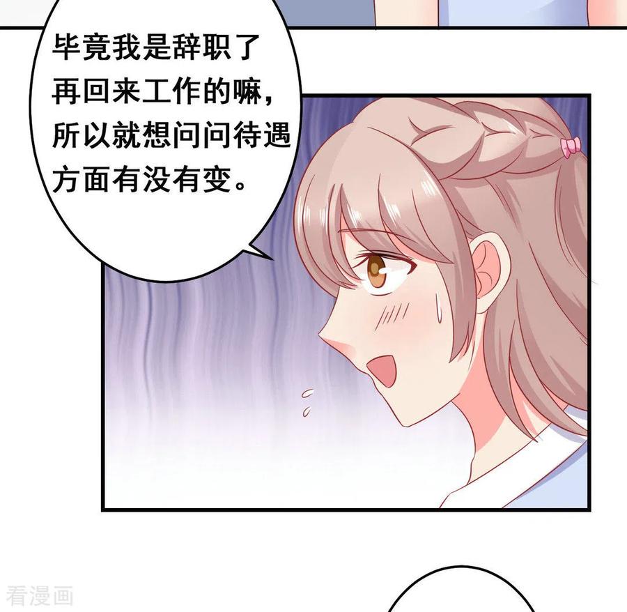 第44话-冤家小小鸟-咪咕阅读（第2张）