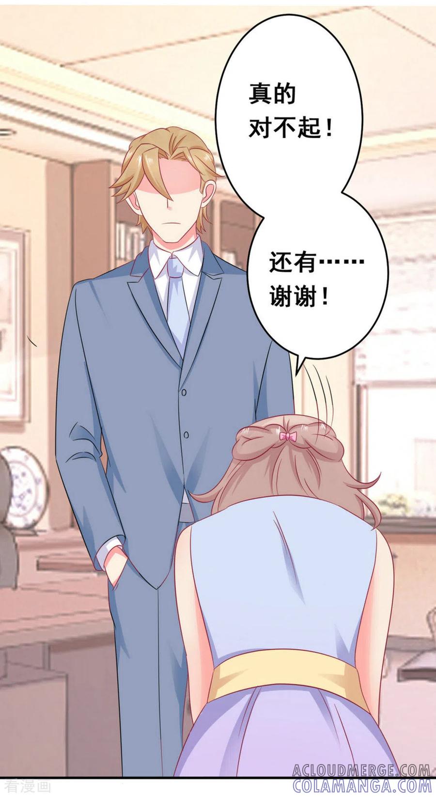 第44话-冤家小小鸟-咪咕阅读（第13张）