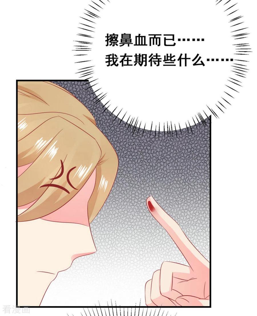 第45话-冤家小小鸟-咪咕阅读（第14张）