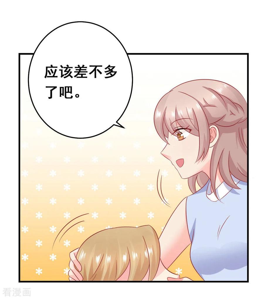 第45话-冤家小小鸟-咪咕阅读（第2张）