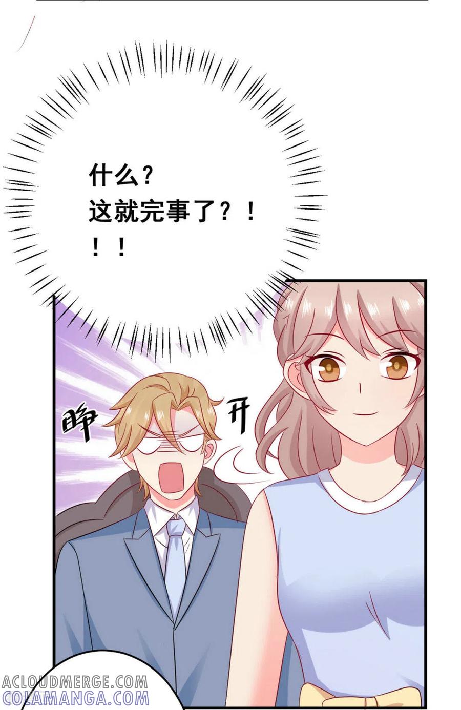 第45话-冤家小小鸟-咪咕阅读（第9张）
