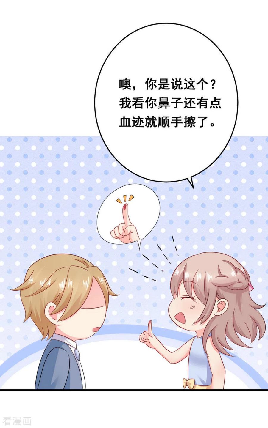 第45话-冤家小小鸟-咪咕阅读（第12张）