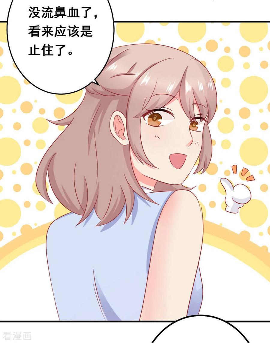第45话-冤家小小鸟-咪咕阅读（第10张）