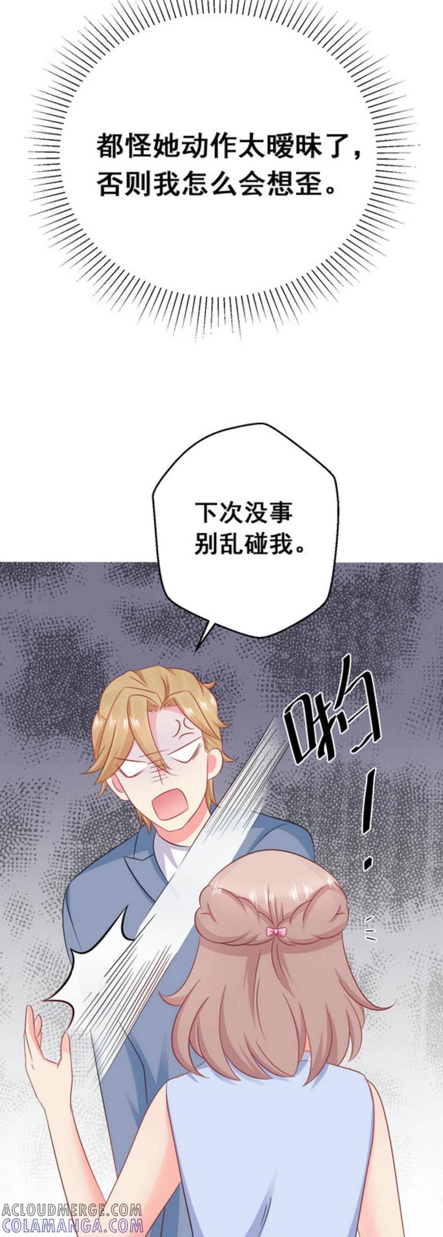 第45话-冤家小小鸟-咪咕阅读（第15张）