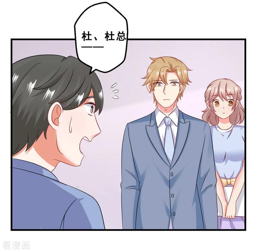 第46话-冤家小小鸟-咪咕阅读（第2张）