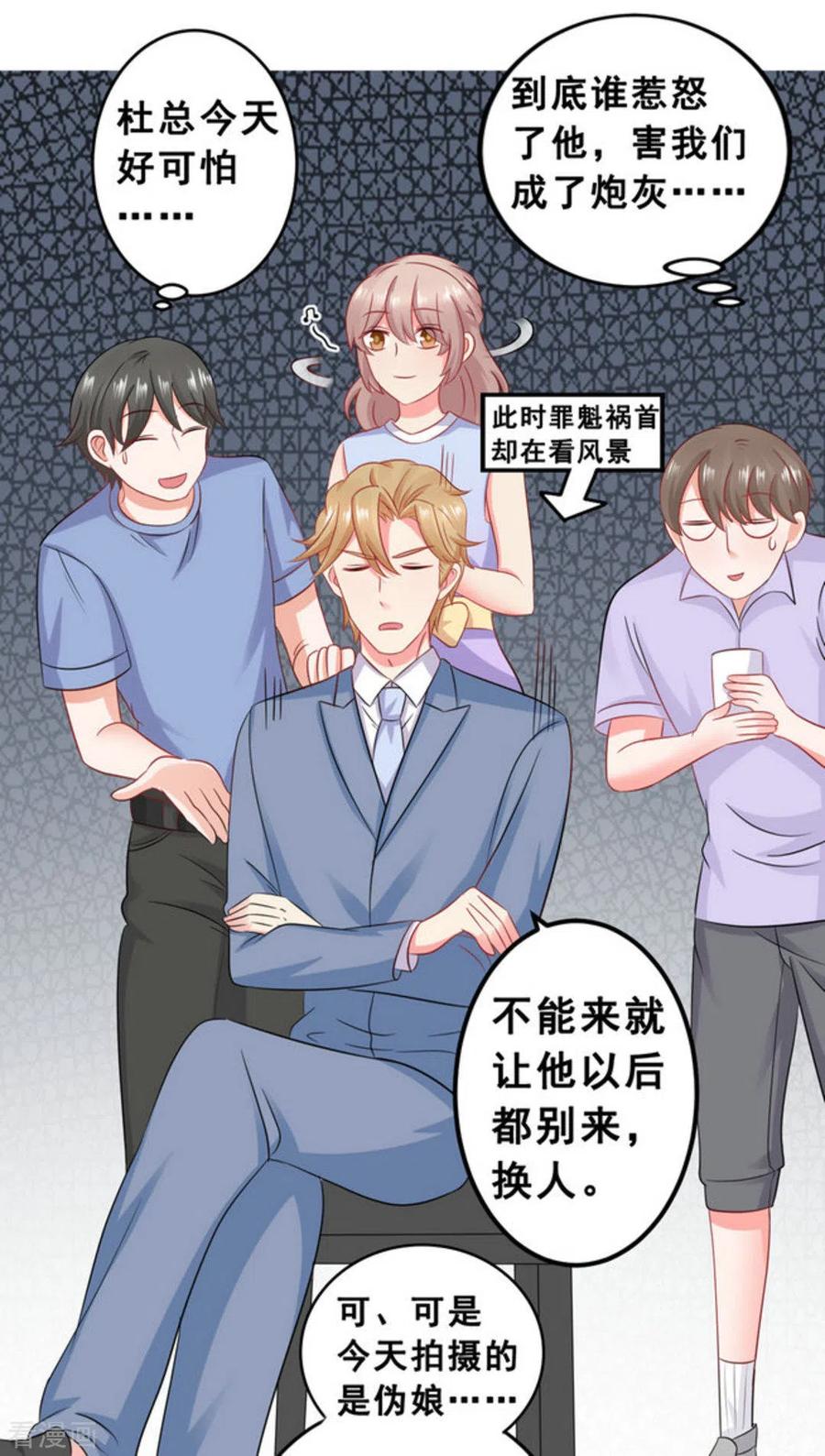 第46话-冤家小小鸟-咪咕阅读（第6张）