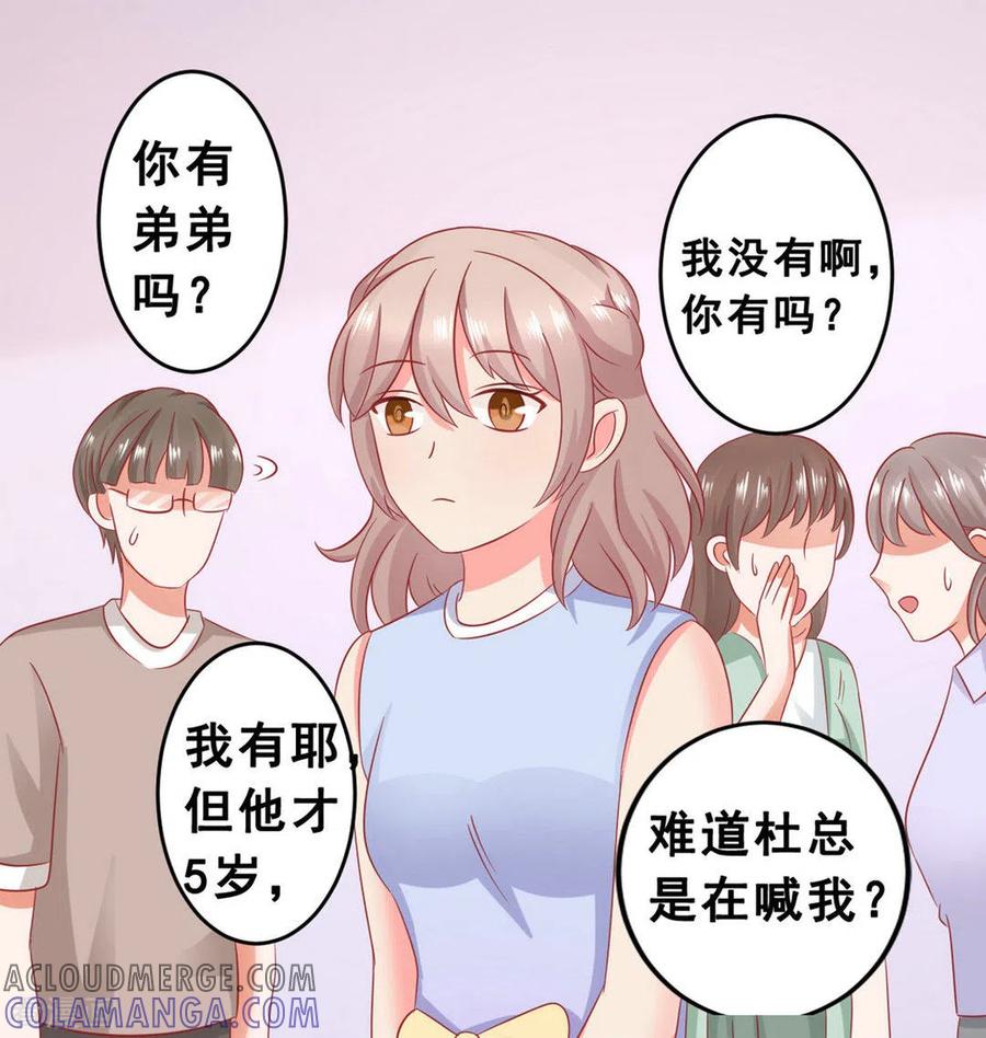 第46话-冤家小小鸟-咪咕阅读（第9张）