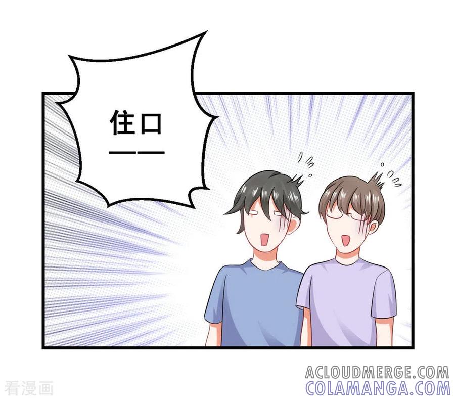 第46话-冤家小小鸟-咪咕阅读（第11张）