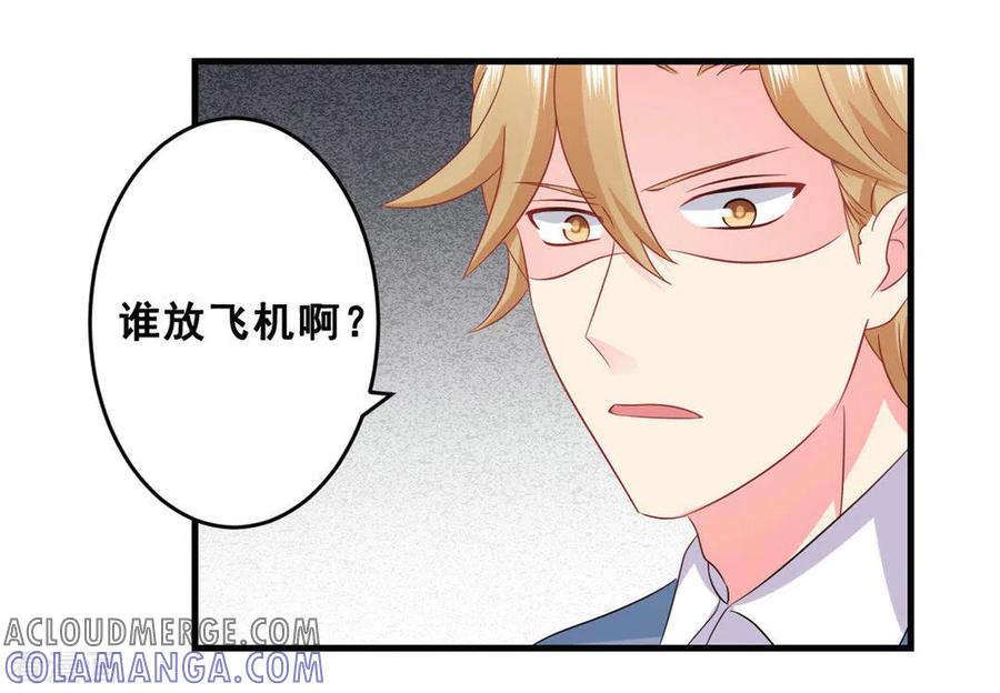 第46话-冤家小小鸟-咪咕阅读（第3张）