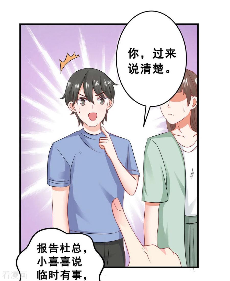 第46话-冤家小小鸟-咪咕阅读（第4张）