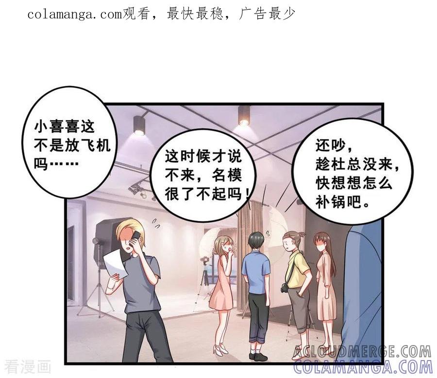 第46话-冤家小小鸟-咪咕阅读（第1张）