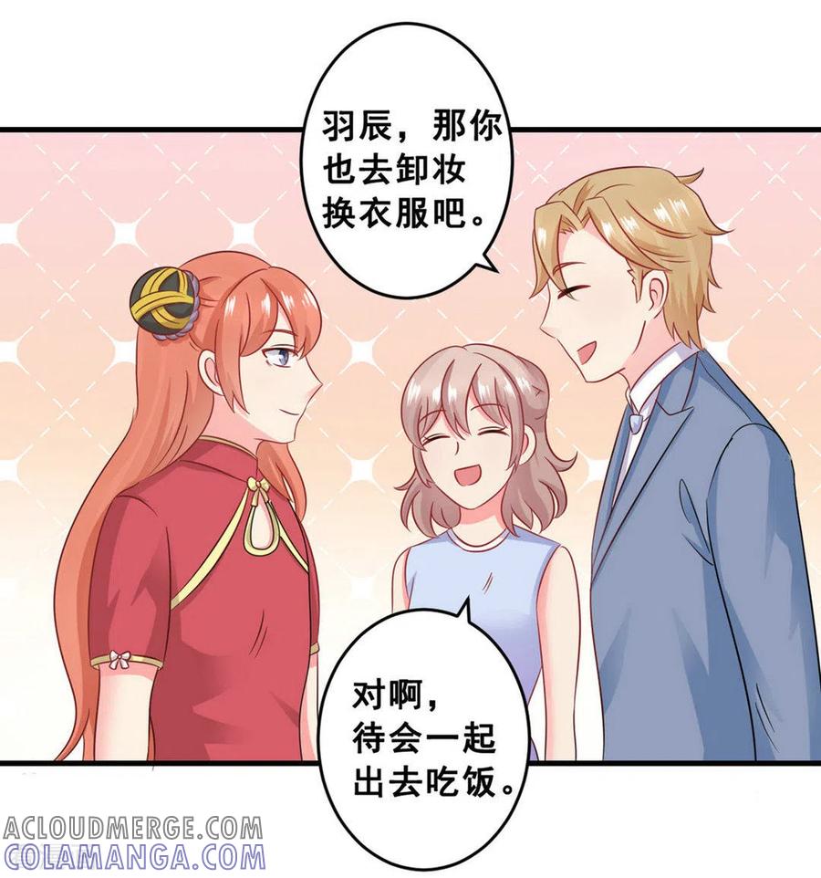 第47话-冤家小小鸟-咪咕阅读（第29张）