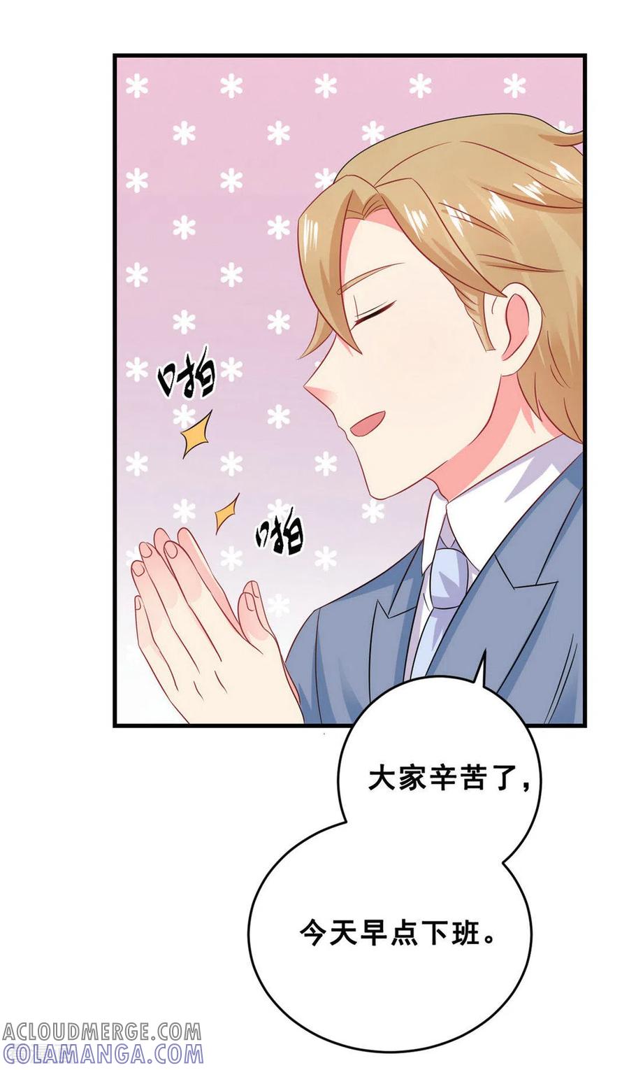 第47话-冤家小小鸟-咪咕阅读（第27张）