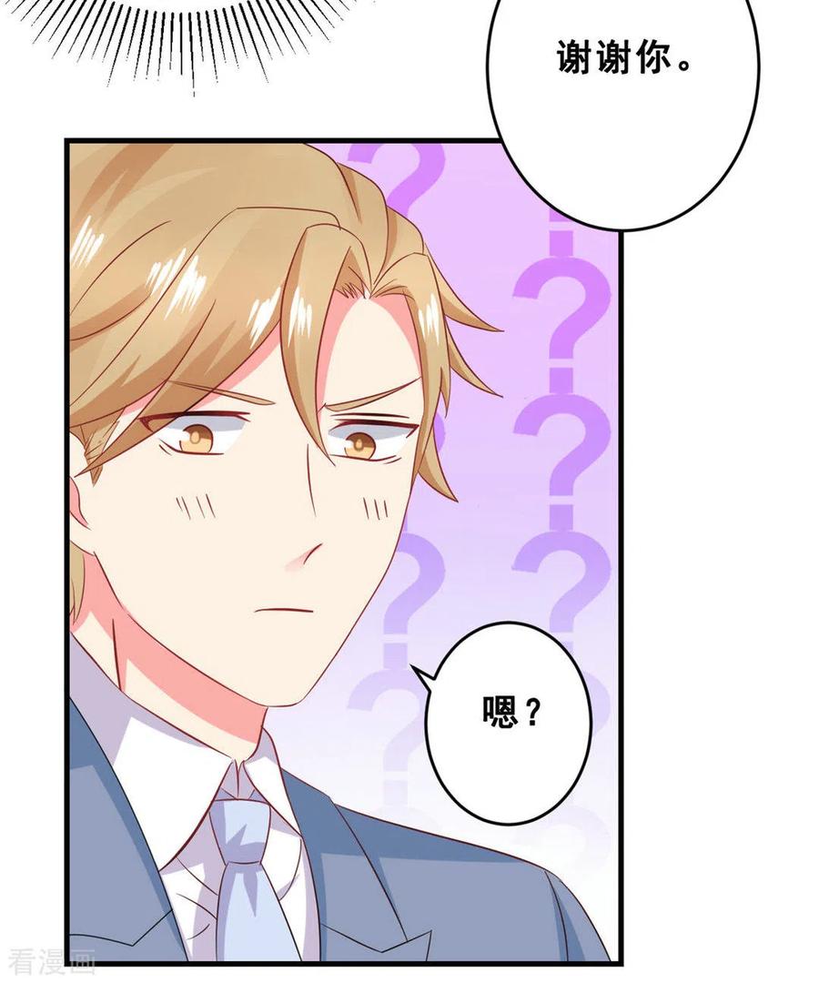 第47话-冤家小小鸟-咪咕阅读（第20张）