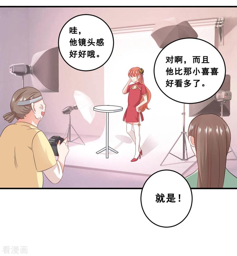 第47话-冤家小小鸟-咪咕阅读（第16张）