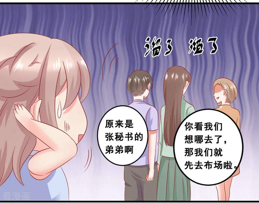 第47话-冤家小小鸟-咪咕阅读（第10张）