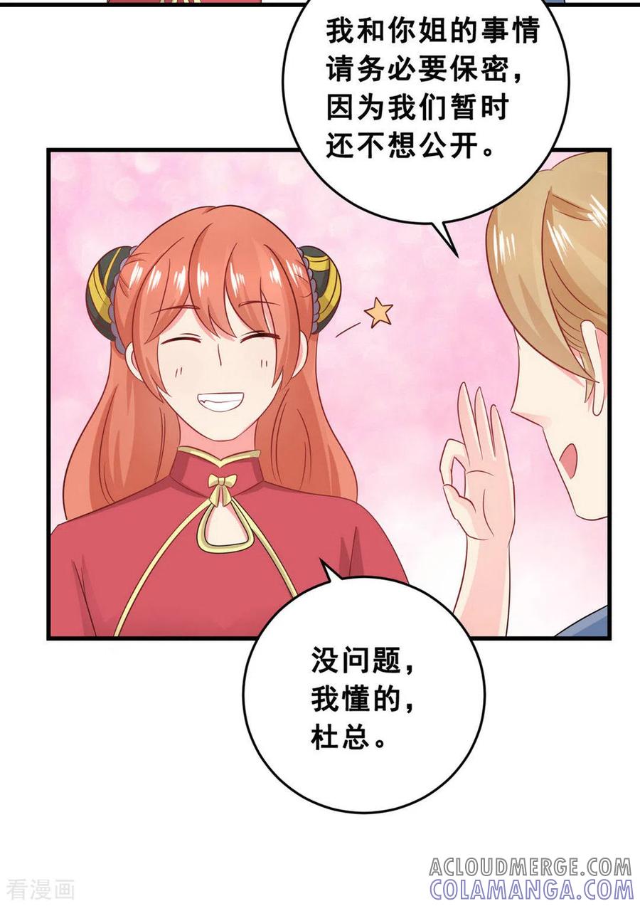 第47话-冤家小小鸟-咪咕阅读（第13张）
