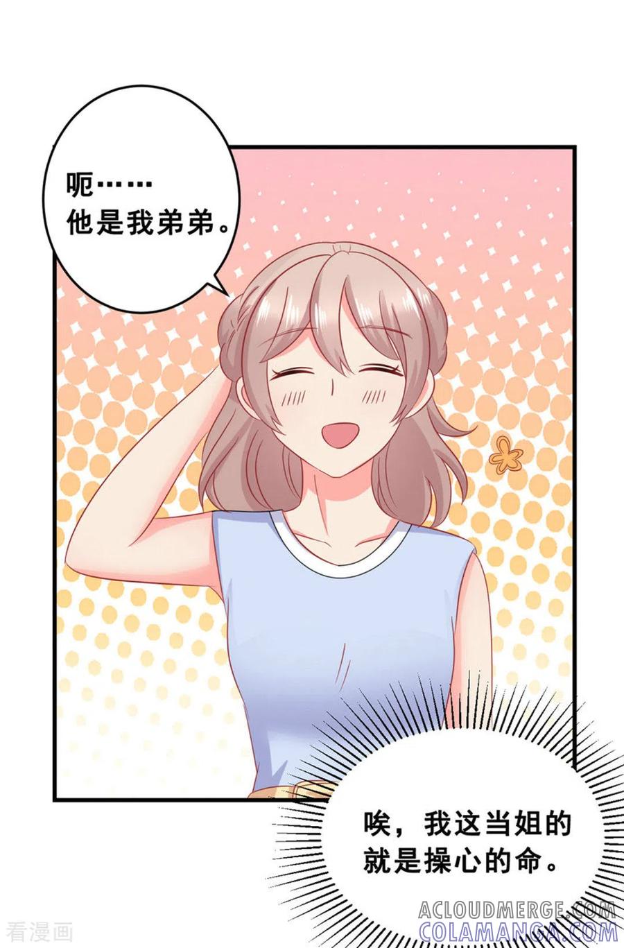 第47话-冤家小小鸟-咪咕阅读（第9张）