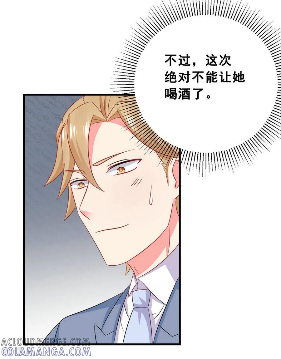 第47话-冤家小小鸟-咪咕阅读（第25张）