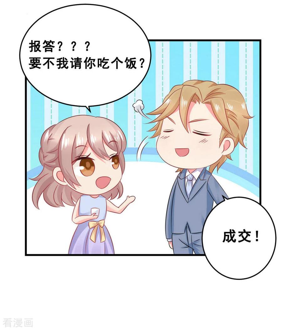 第47话-冤家小小鸟-咪咕阅读（第24张）