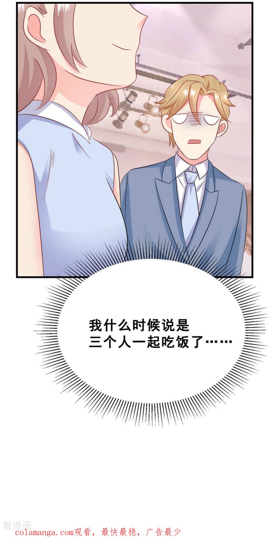 第47话-冤家小小鸟-咪咕阅读（第30张）