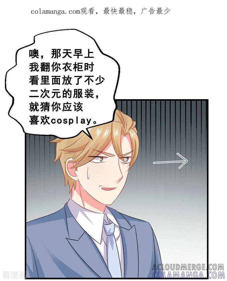 第47话-冤家小小鸟-咪咕阅读（第1张）