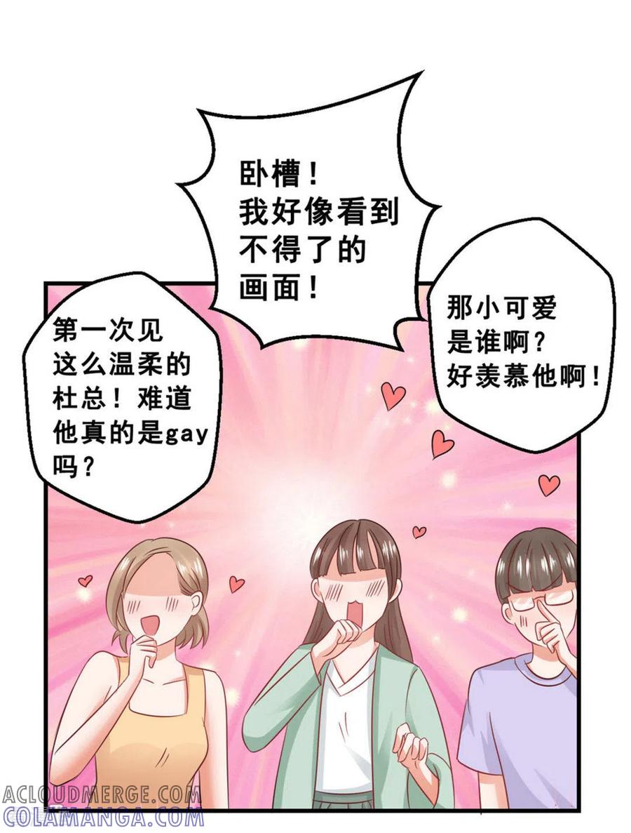 第47话-冤家小小鸟-咪咕阅读（第7张）