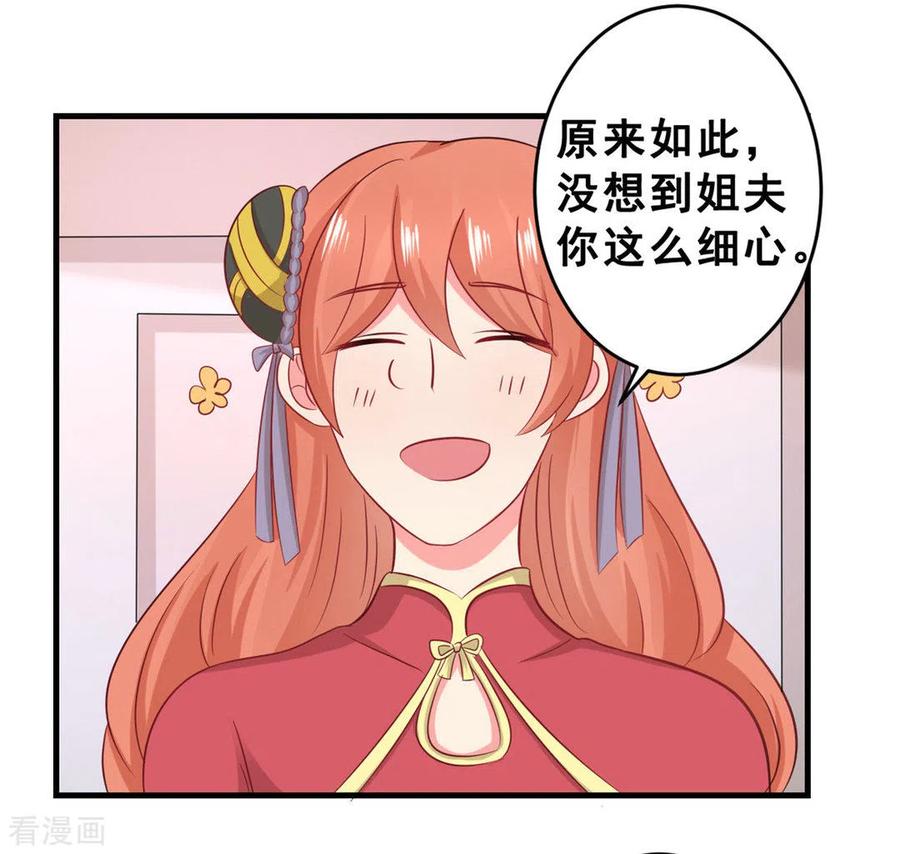 第47话-冤家小小鸟-咪咕阅读（第2张）