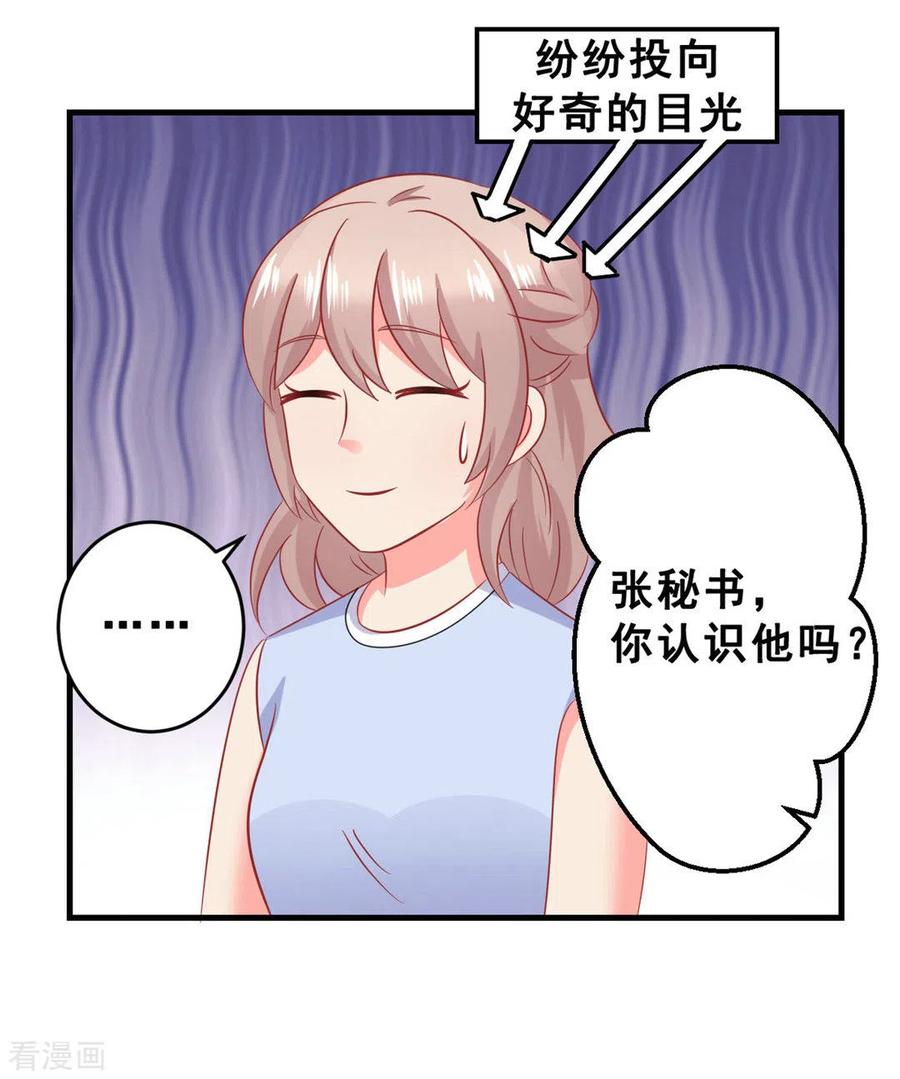 第47话-冤家小小鸟-咪咕阅读（第8张）