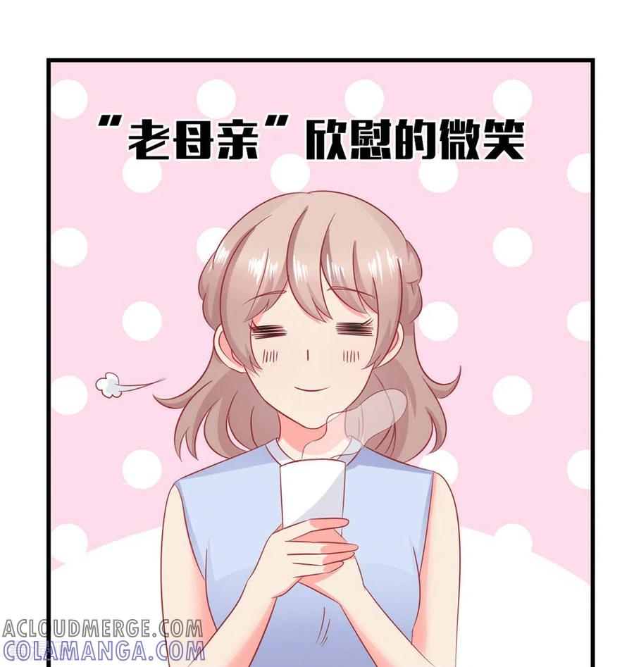 第47话-冤家小小鸟-咪咕阅读（第17张）
