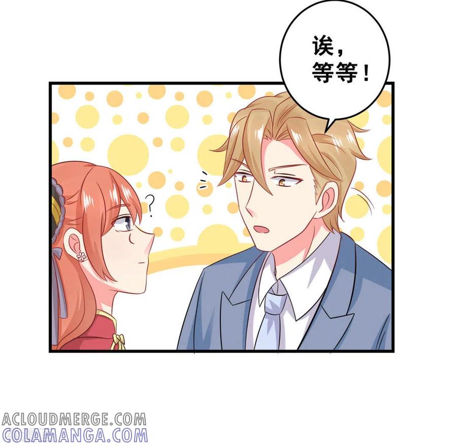 第47话-冤家小小鸟-咪咕阅读（第3张）
