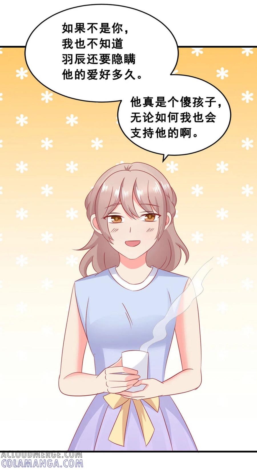 第47话-冤家小小鸟-咪咕阅读（第21张）