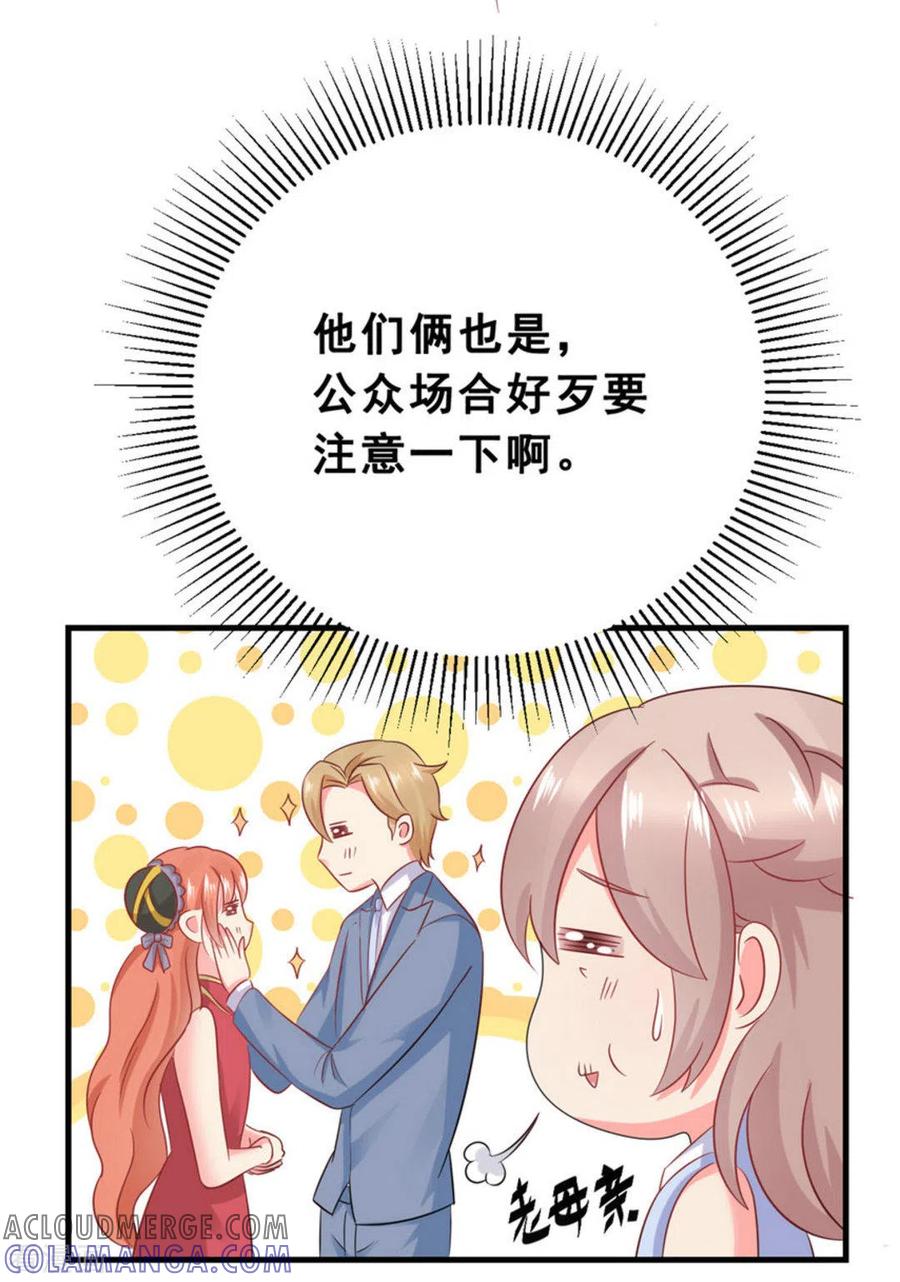 第47话-冤家小小鸟-咪咕阅读（第11张）