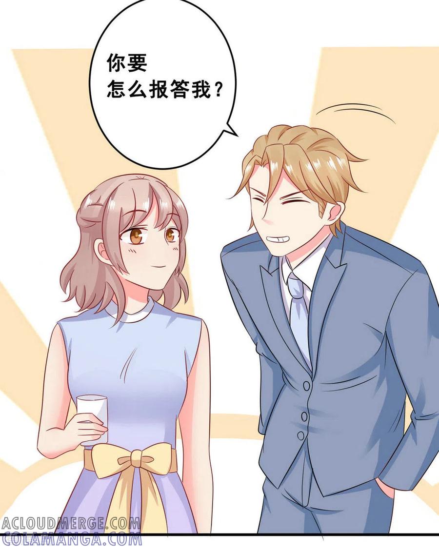 第47话-冤家小小鸟-咪咕阅读（第23张）