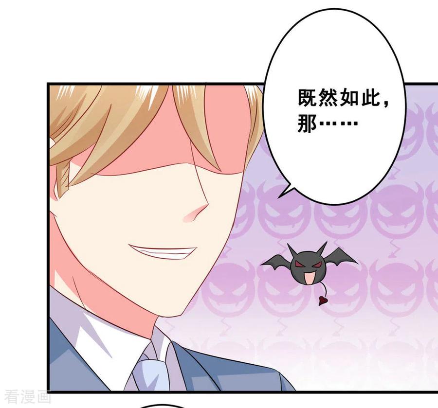 第47话-冤家小小鸟-咪咕阅读（第22张）