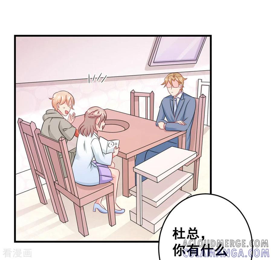 第48话-冤家小小鸟-咪咕阅读（第25张）