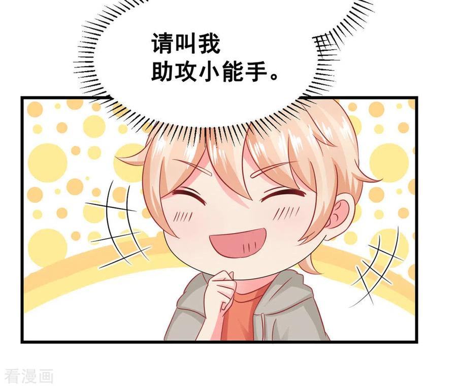 第48话-冤家小小鸟-咪咕阅读（第20张）