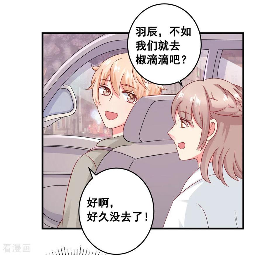 第48话-冤家小小鸟-咪咕阅读（第2张）