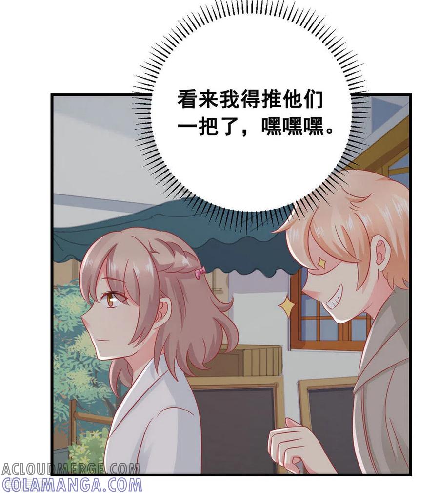 第48话-冤家小小鸟-咪咕阅读（第11张）