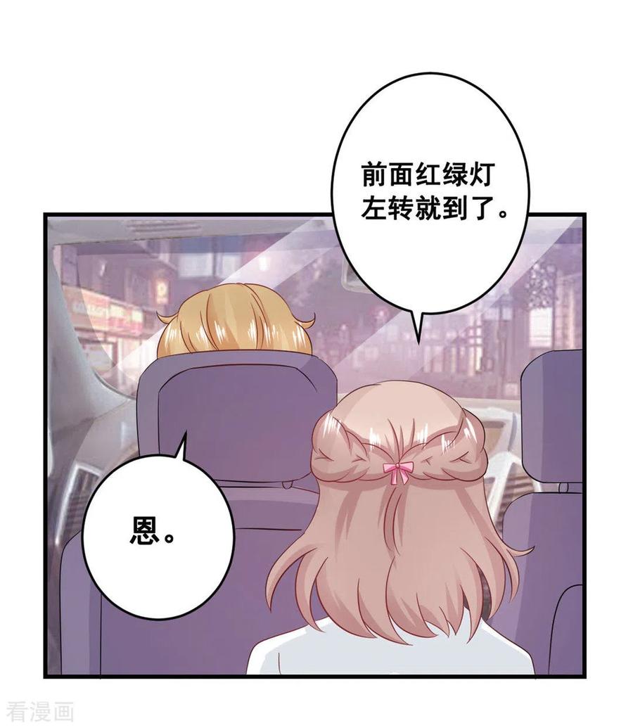 第48话-冤家小小鸟-咪咕阅读（第6张）