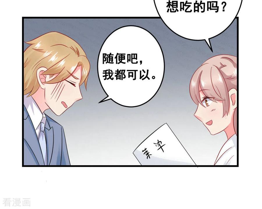第48话-冤家小小鸟-咪咕阅读（第26张）